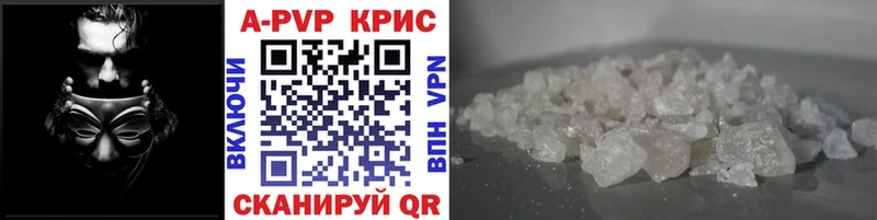купить   Порхов  A PVP кристаллы 