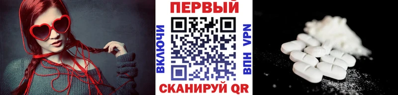 МЕТАМФЕТАМИН винт  Порхов 